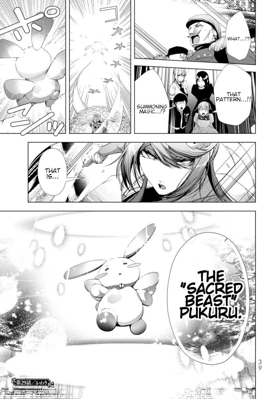 A Splendid Revenge Story of a Super-Dreadnought Cheat Villainess chapter 29 page 37