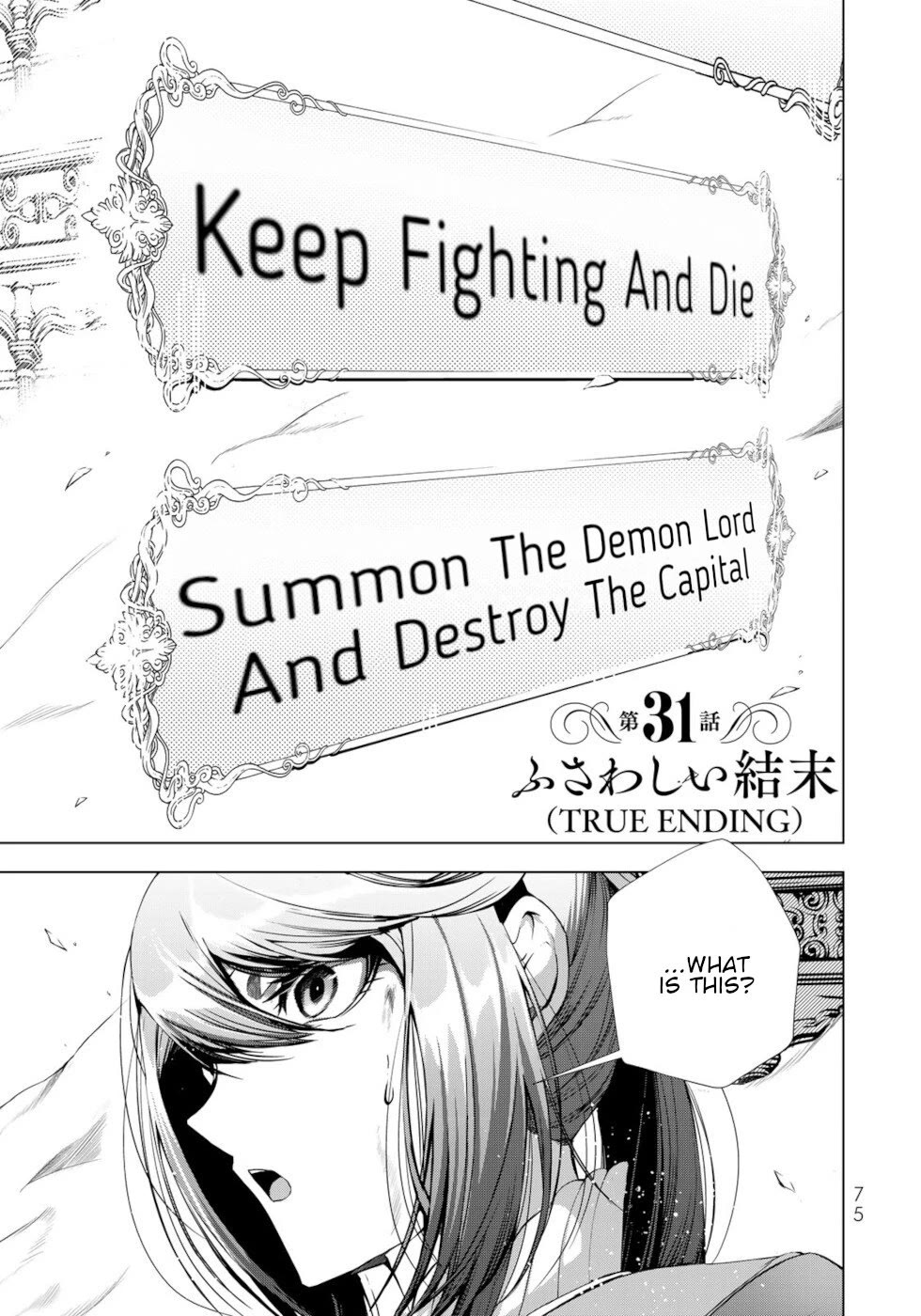 A Splendid Revenge Story of a Super-Dreadnought Cheat Villainess chapter 31 page 1