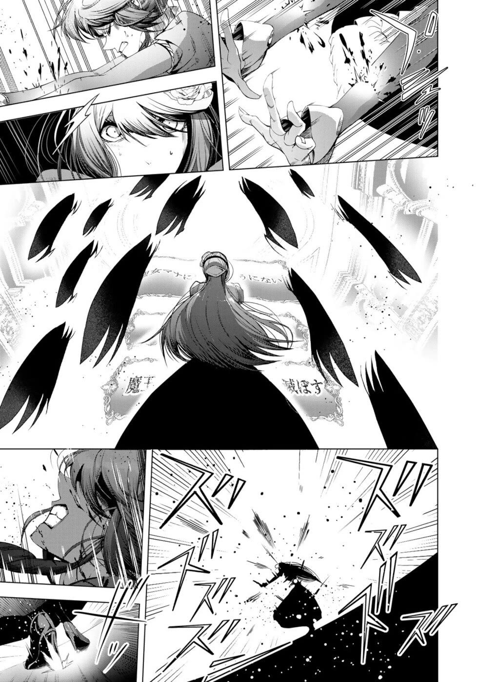 A Splendid Revenge Story of a Super-Dreadnought Cheat Villainess chapter 31 page 29