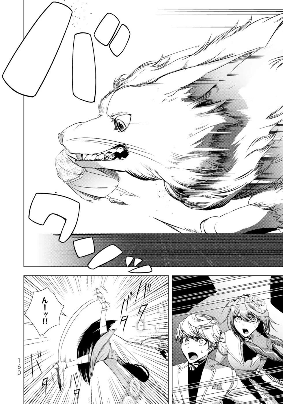 A Splendid Revenge Story of a Super-Dreadnought Cheat Villainess chapter 33 page 14