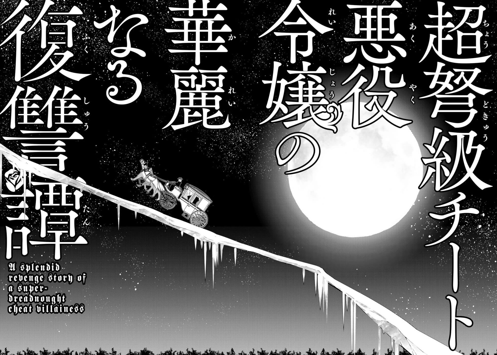 A Splendid Revenge Story of a Super-Dreadnought Cheat Villainess chapter 33 page 40