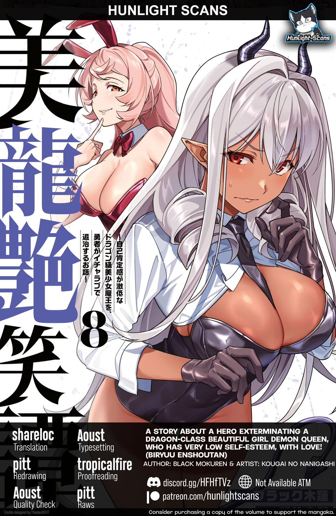 A Story About a Hero Exterminating a Dragon-Class Beautiful Girl Demon Queen, Who Has Very Low Self-Esteem, With Love! chapter 70 page 1