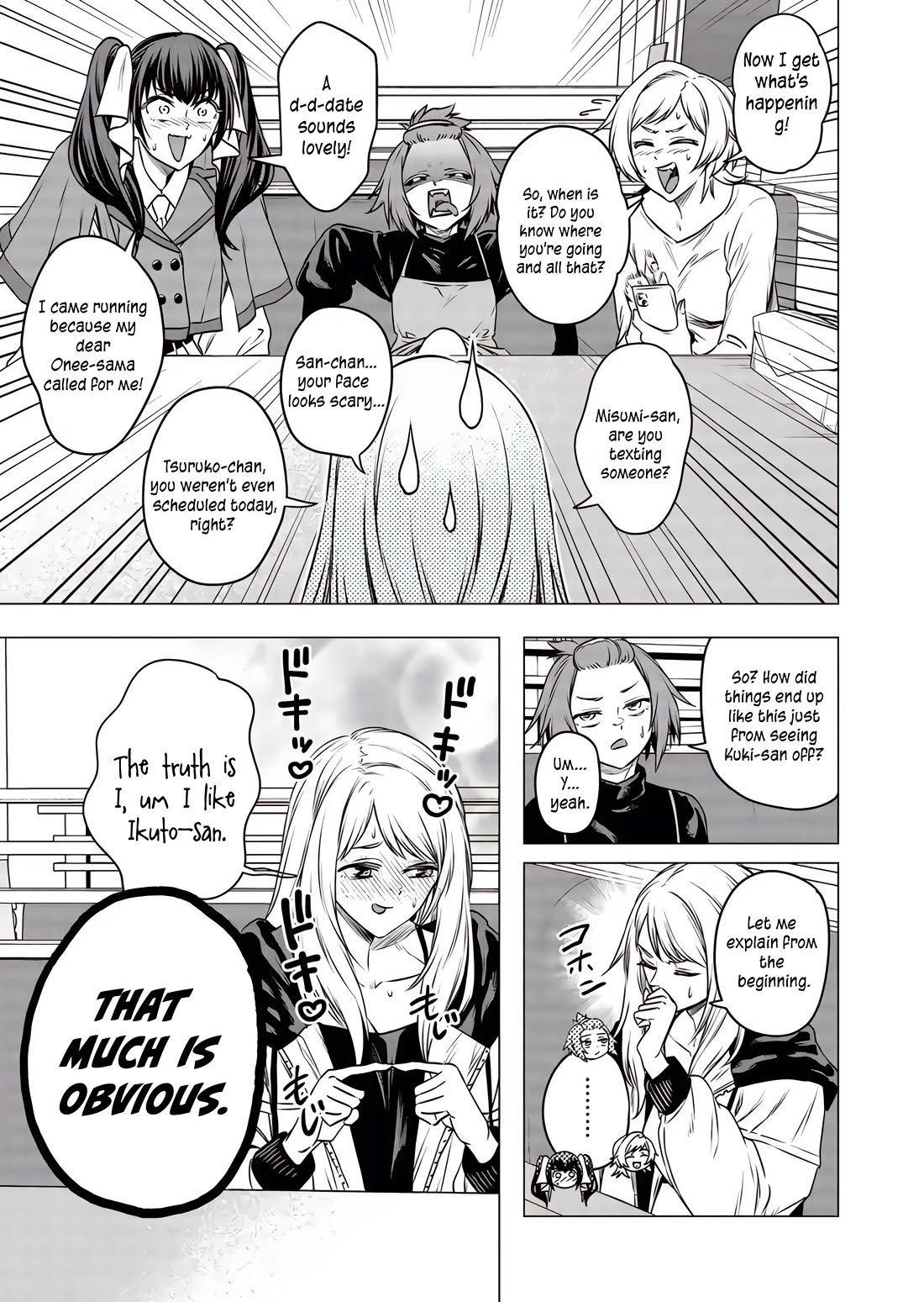 A Story About Investing in a Girl at the Workplace chapter 19 page 6