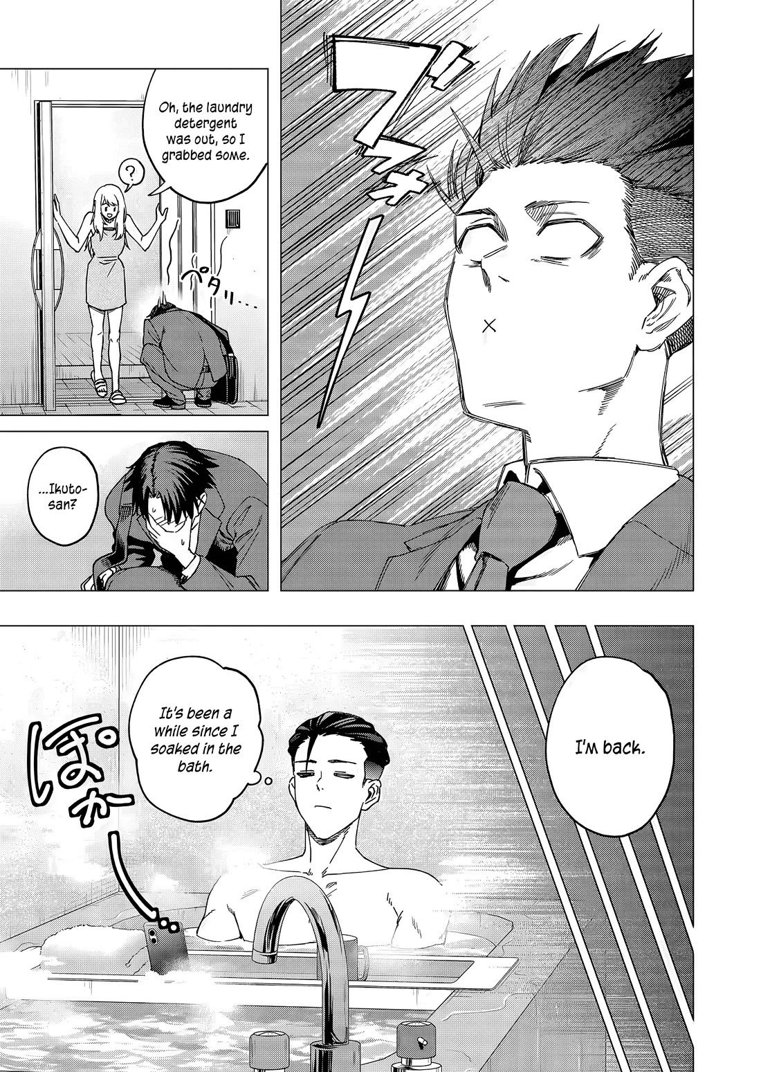 A Story About Investing in a Girl at the Workplace chapter 25 page 3