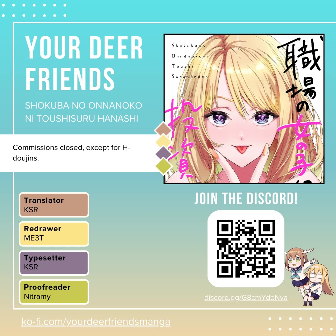 A Story About Investing in a Girl at the Workplace chapter 32 page 1