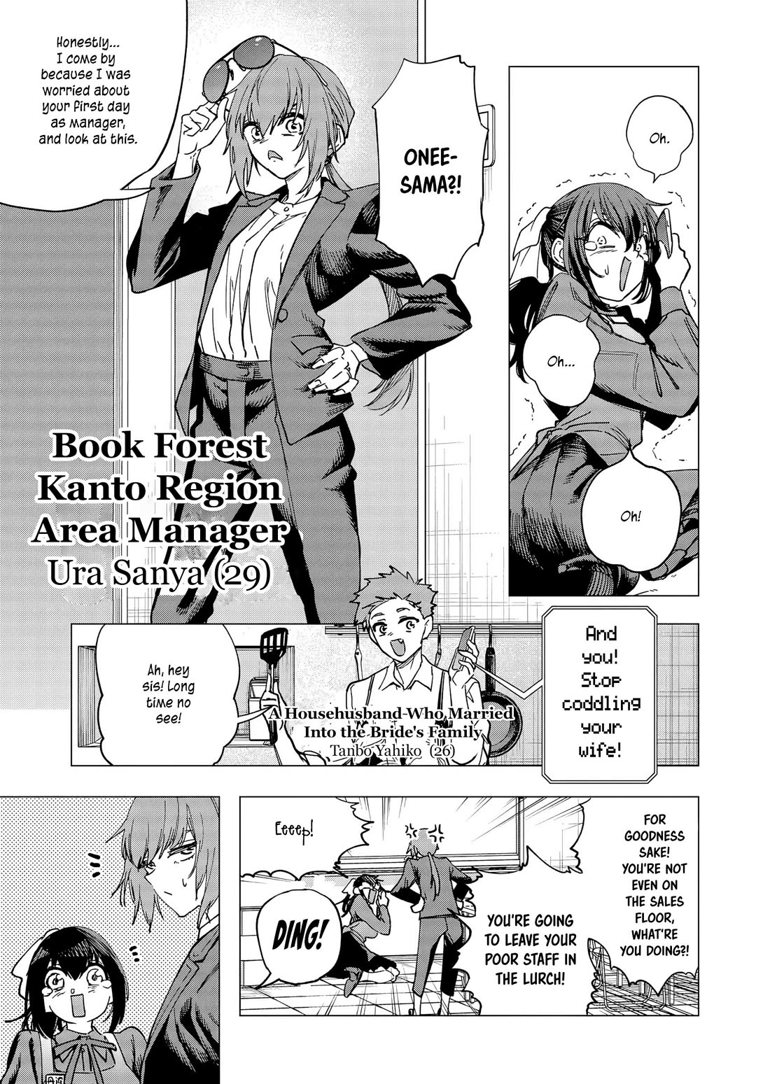 A Story About Investing in a Girl at the Workplace chapter 32 page 4