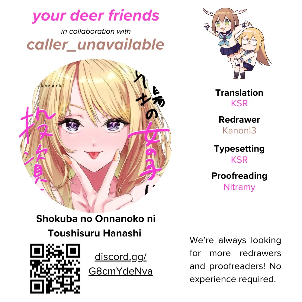 A Story About Investing in a Girl at the Workplace chapter 4 page 1