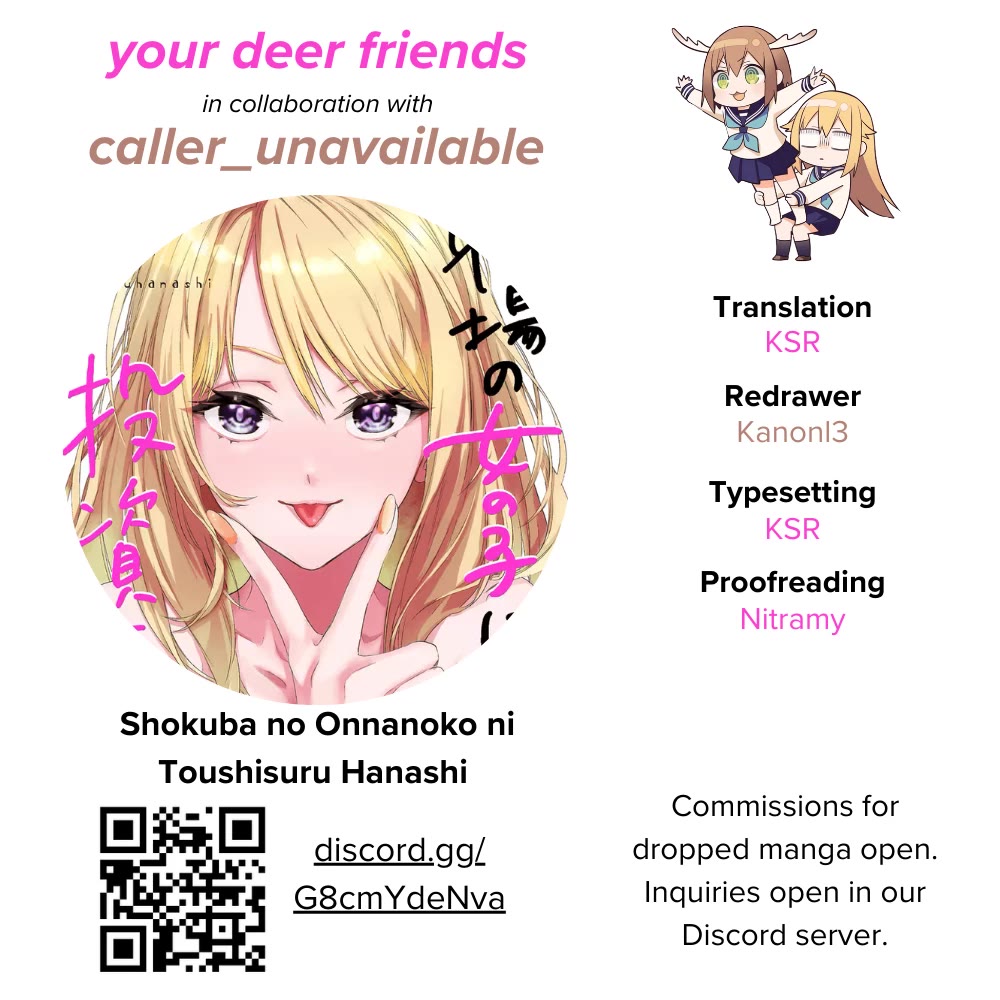 A Story About Investing in a Girl at the Workplace chapter 5 page 1