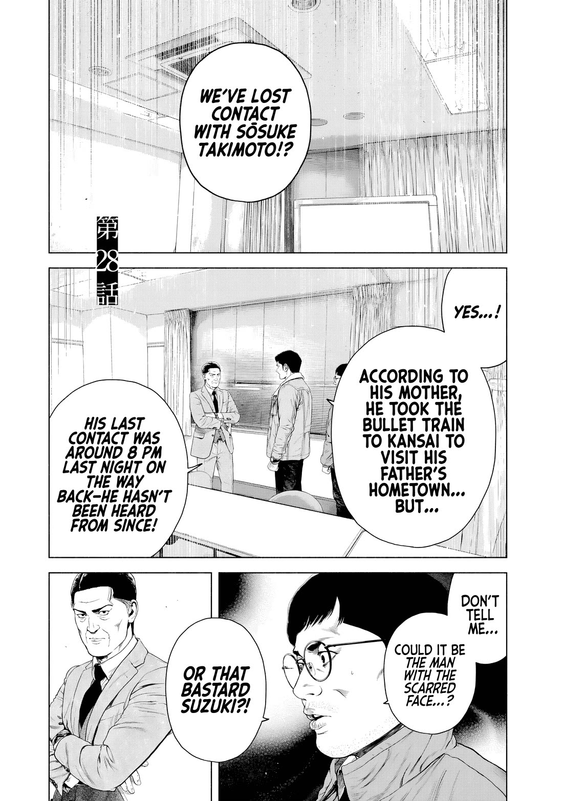 A Suffocatingly Lonely Death chapter 28 page 1