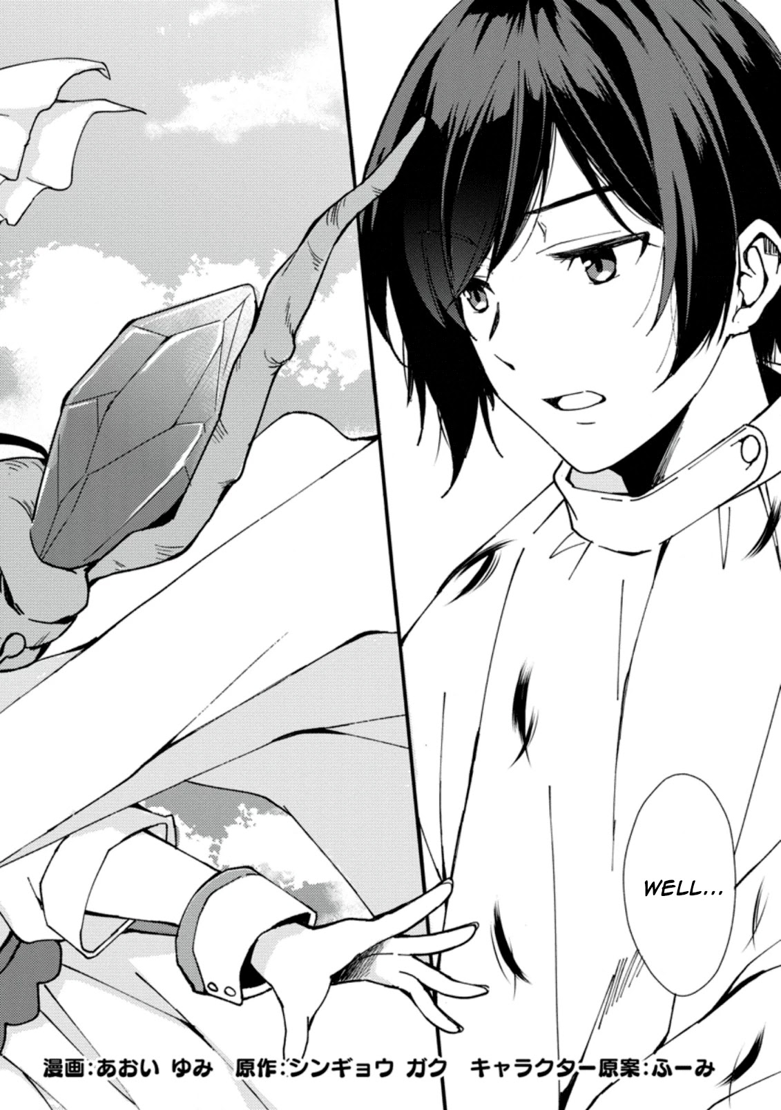 A Sword Master Childhood Friend Power Harassed Me Harshly, So I Broke Off Our Relationship And Make A Fresh Start At The Frontier As A Magic Swordsman. chapter 1 page 3