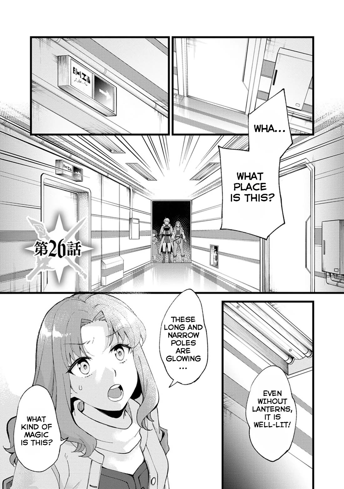 A Sword Master Childhood Friend Power Harassed Me Harshly, So I Broke Off Our Relationship And Make A Fresh Start At The Frontier As A Magic Swordsman. chapter 26.1 page 3