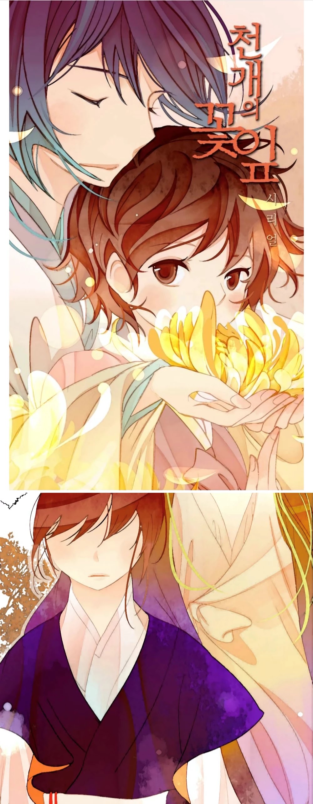 A Thousand Petals chapter 17 page 1