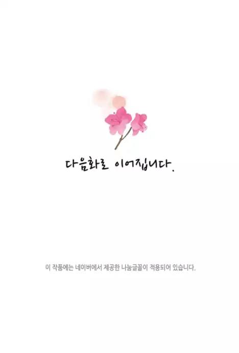 A Thousand Petals chapter 6 page 50