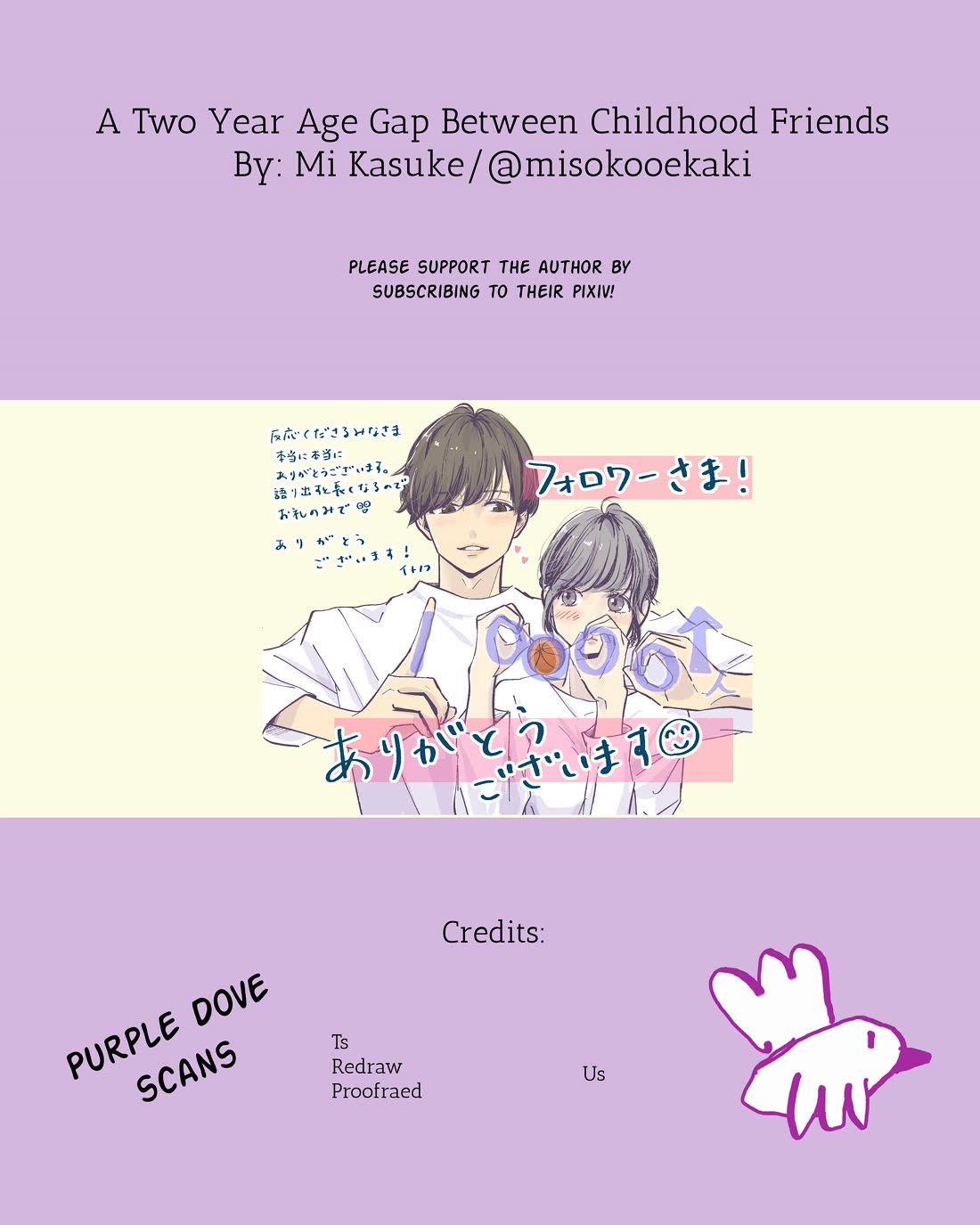 A Two-Year Age Gap Between Childhood Friends chapter 2 page 3