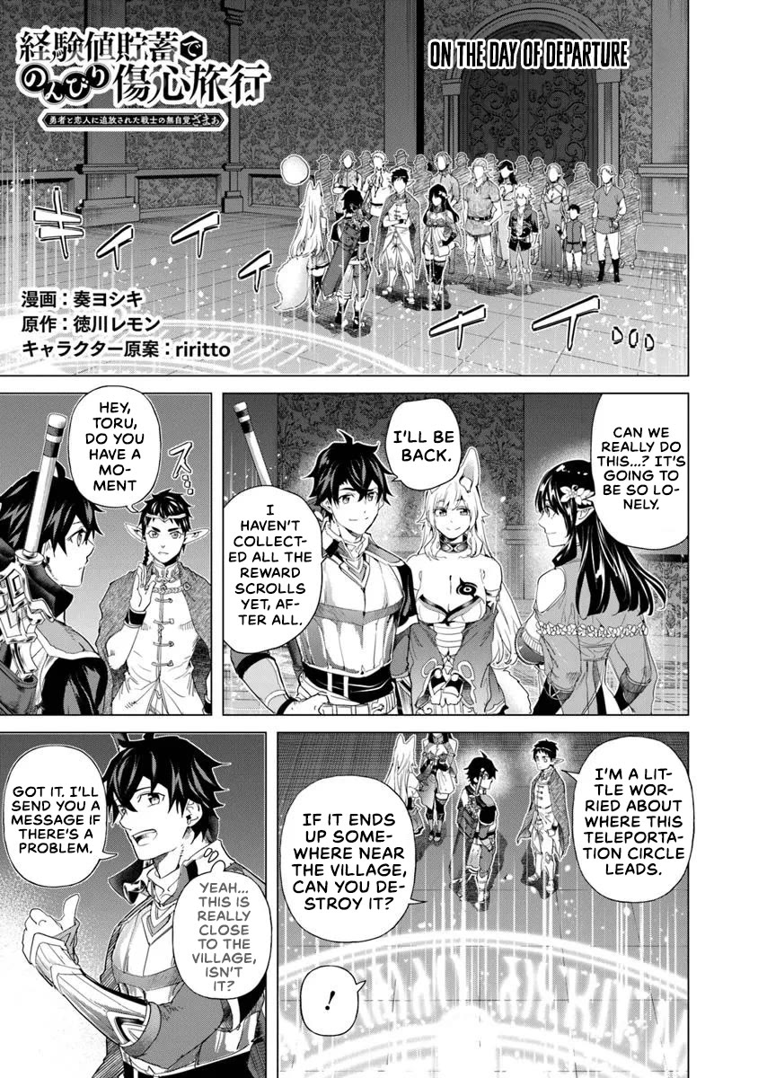 A Warrior Exiled by the Hero and His Lover chapter 32 page 1