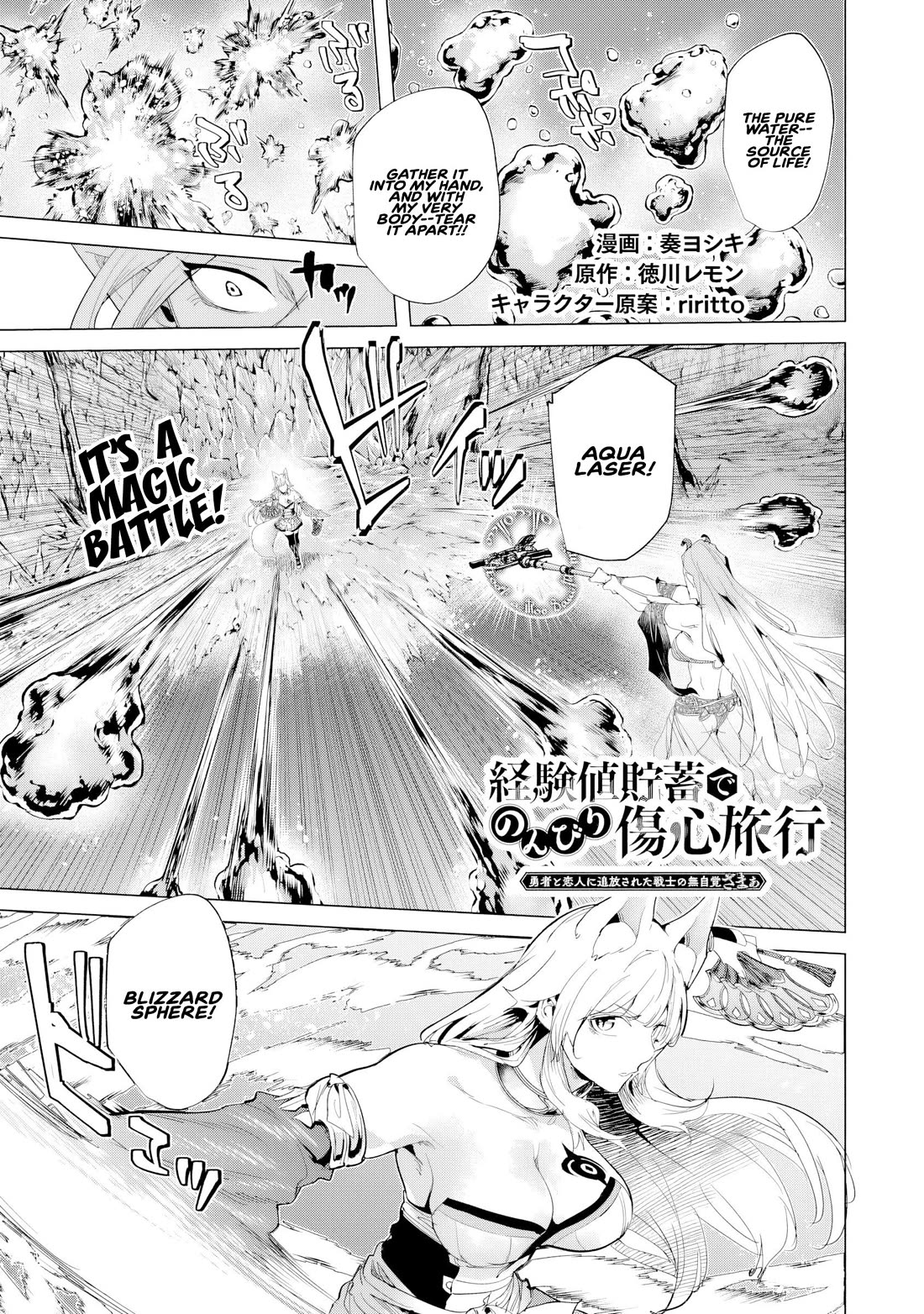 A Warrior Exiled by the Hero and His Lover chapter 36 page 2