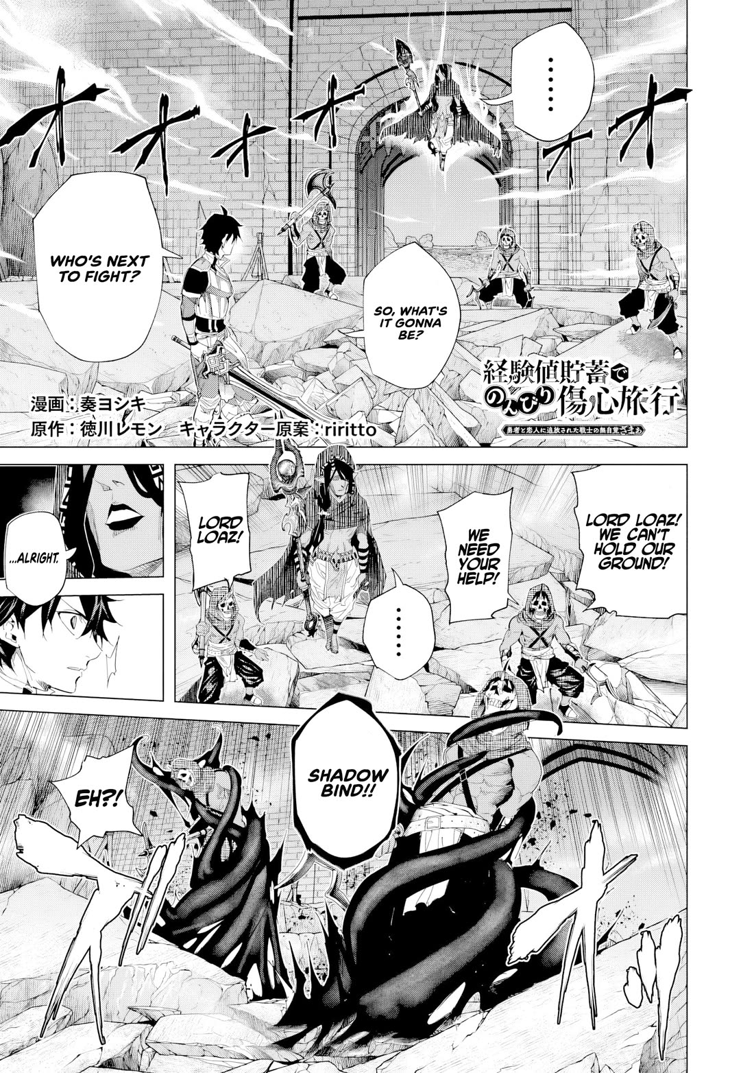 A Warrior Exiled by the Hero and His Lover chapter 37 page 2