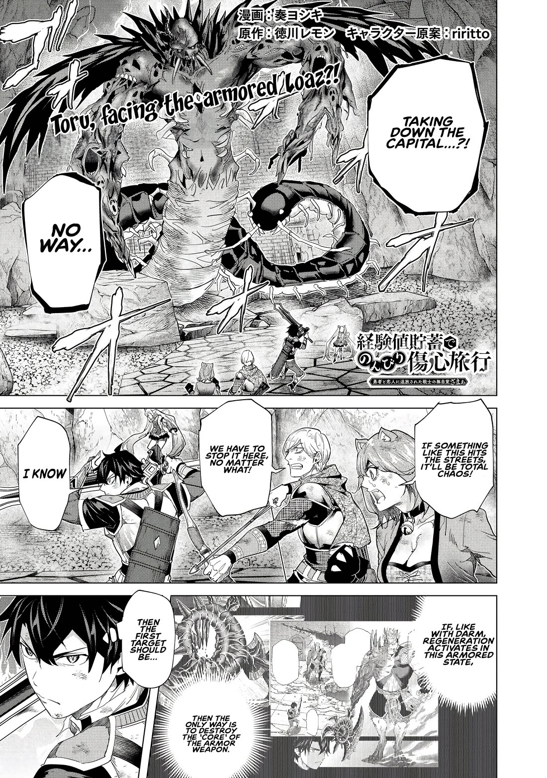 A Warrior Exiled by the Hero and His Lover chapter 38 page 2