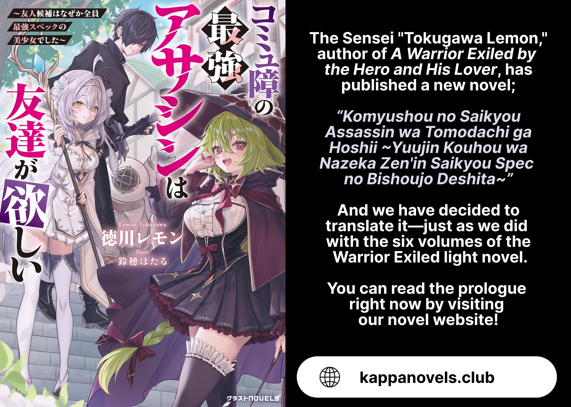 A Warrior Exiled by the Hero and His Lover chapter 43 page 1