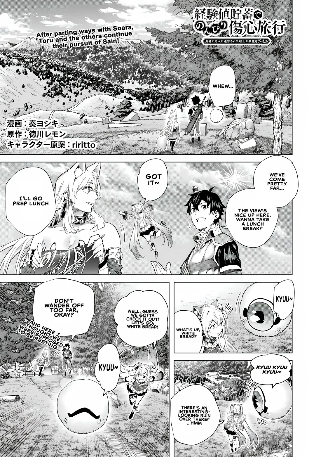 A Warrior Exiled by the Hero and His Lover chapter 44 page 2