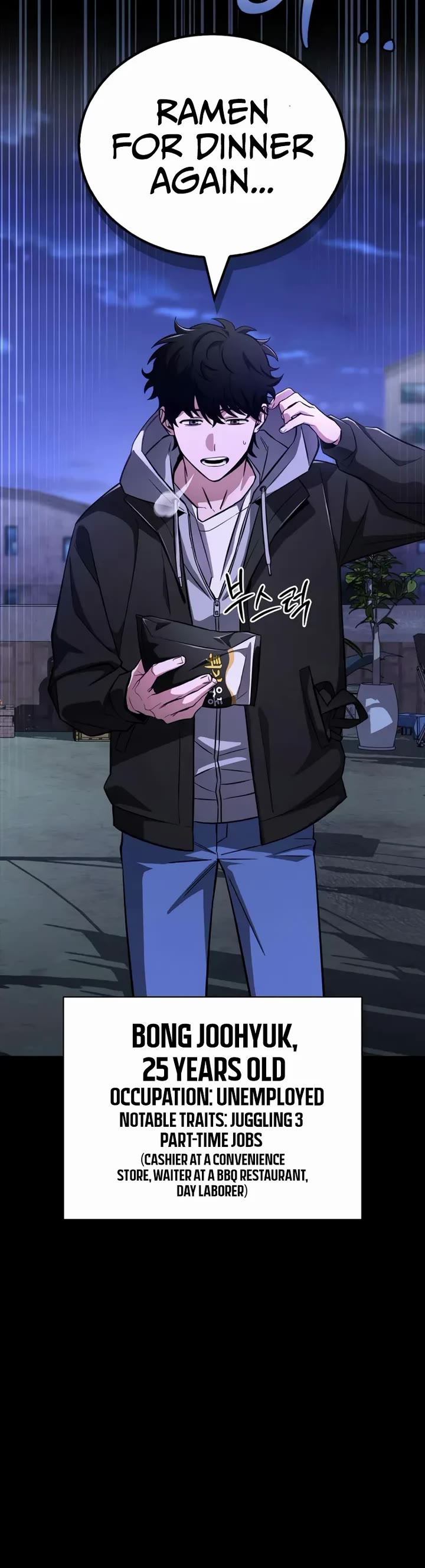 A Wimp’s Strategy Guide to Conquer the Tower chapter 1 page 4