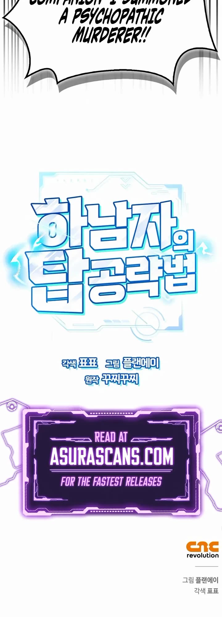 A Wimp’s Strategy Guide to Conquer the Tower chapter 1 page 97