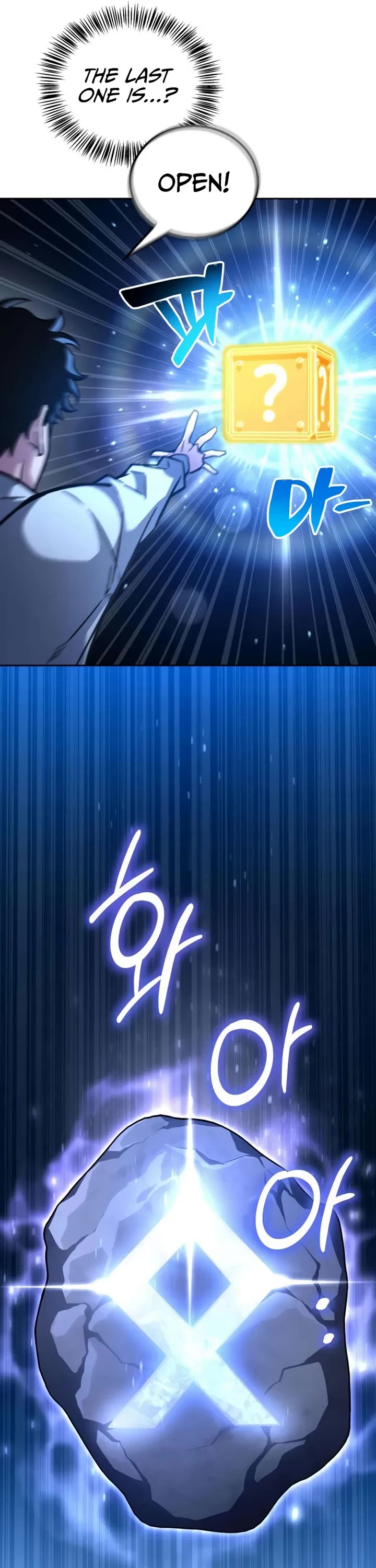 A Wimp’s Strategy Guide to Conquer the Tower chapter 13 page 15