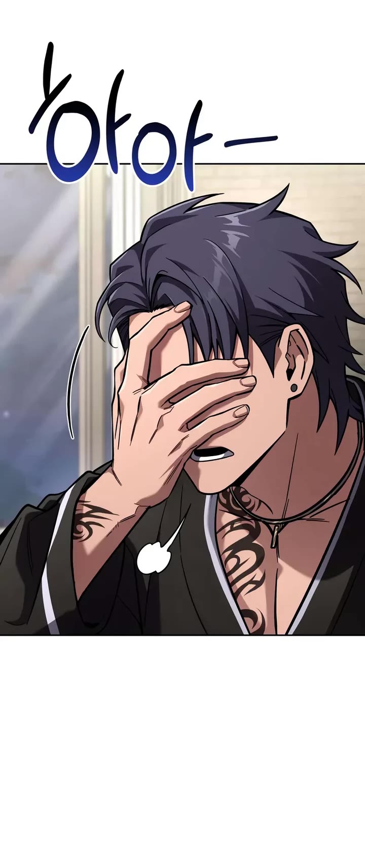 A Wimp’s Strategy Guide to Conquer the Tower chapter 17 page 25