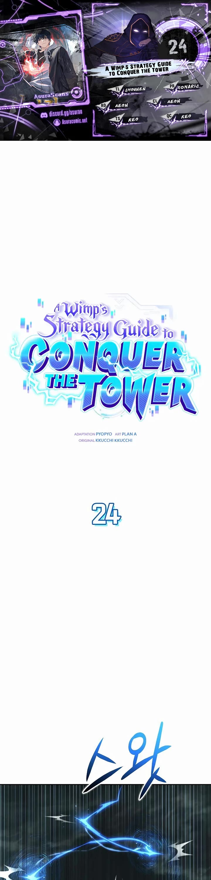 A Wimp’s Strategy Guide to Conquer the Tower chapter 24 page 1
