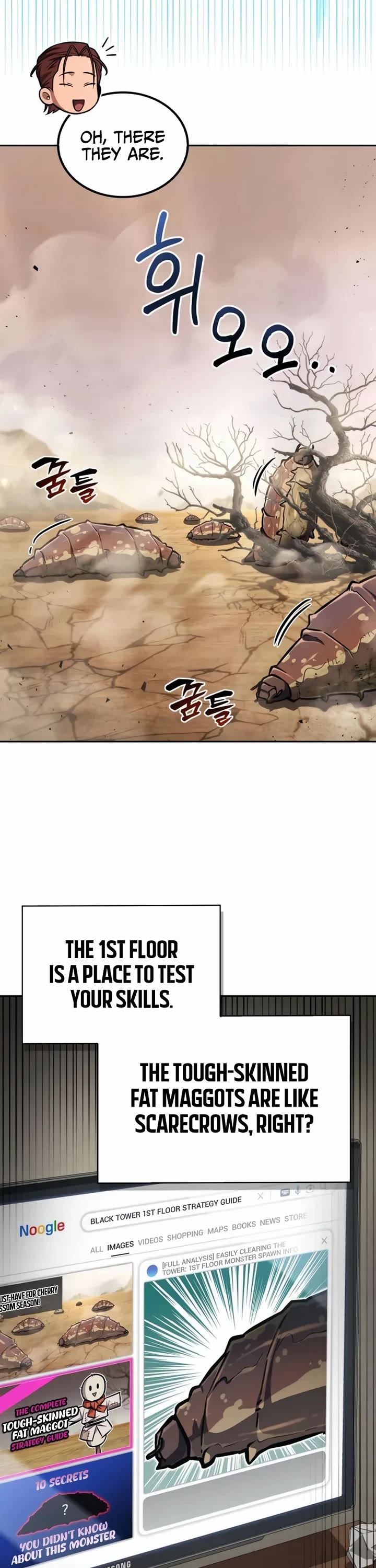 A Wimp’s Strategy Guide to Conquer the Tower chapter 3 page 11