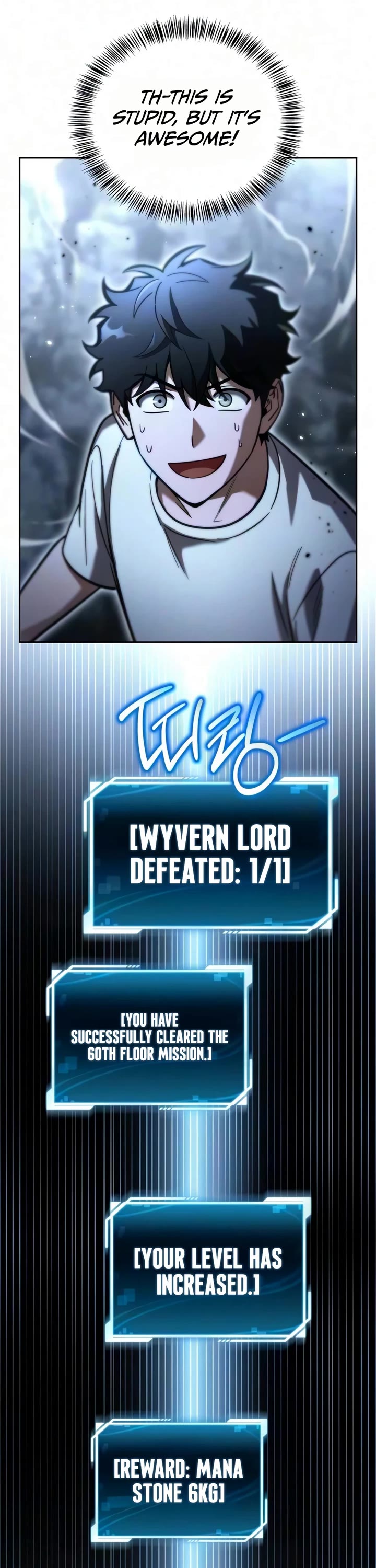 A Wimp’s Strategy Guide to Conquer the Tower chapter 39 page 51