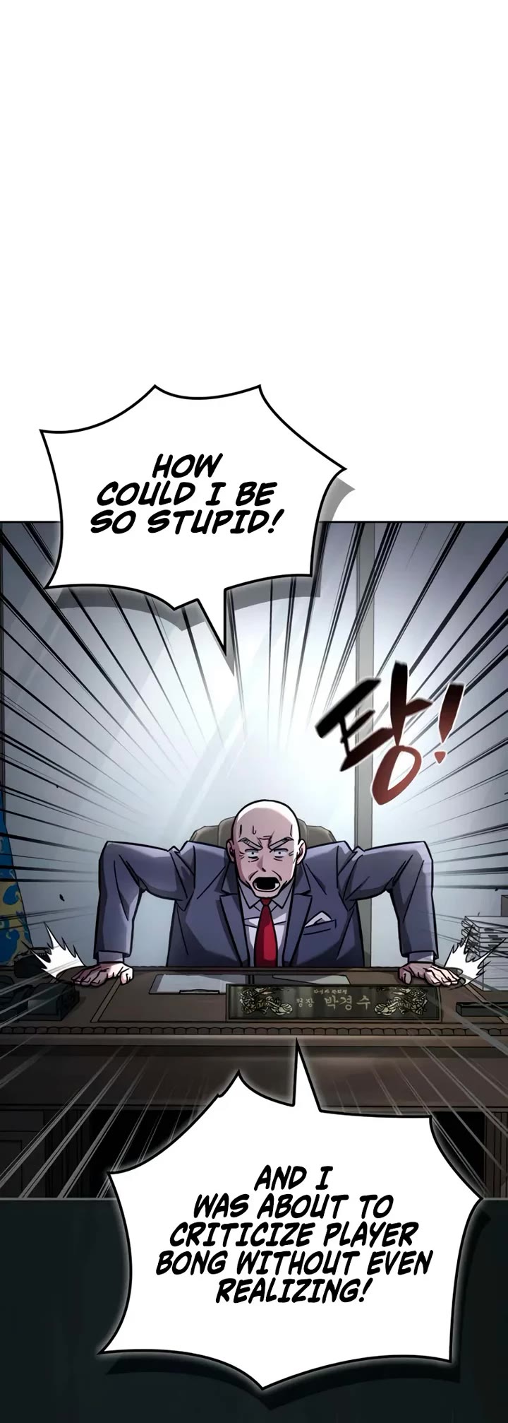 A Wimp’s Strategy Guide to Conquer the Tower chapter 7 page 15