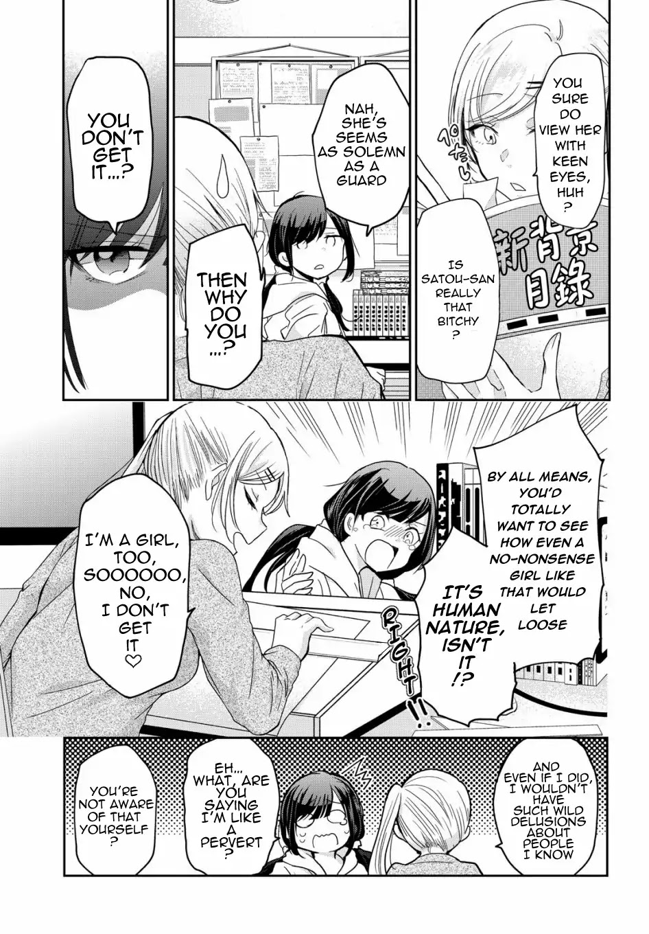 A Workplace Where You Can’t Help But Smile chapter 1 page 12