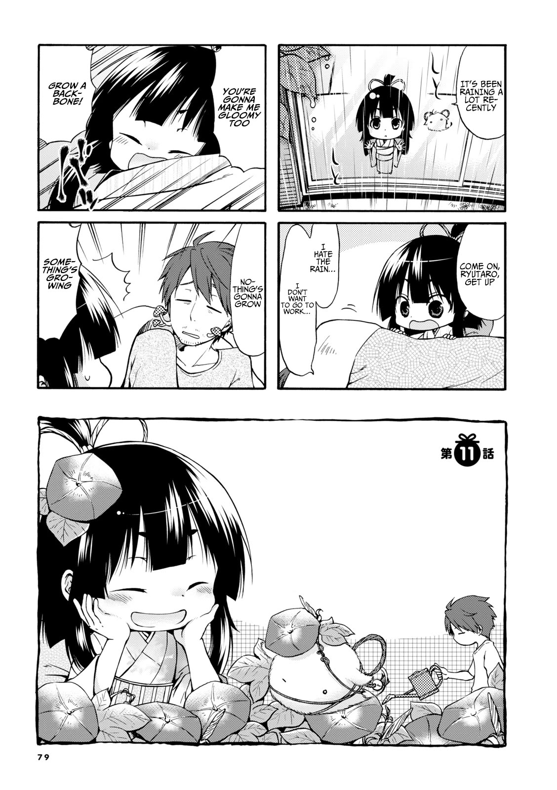 A Zashikiwarashi Lives in that Apartment chapter 11 page 1