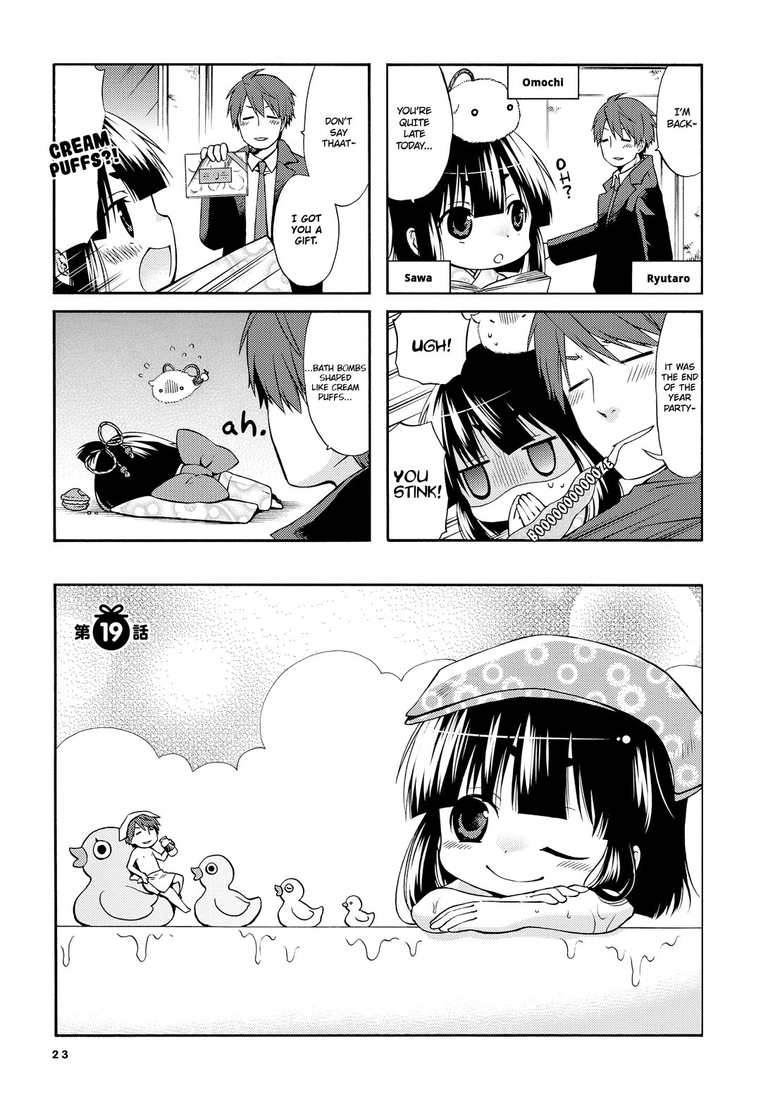 A Zashikiwarashi Lives in that Apartment chapter 19 page 2