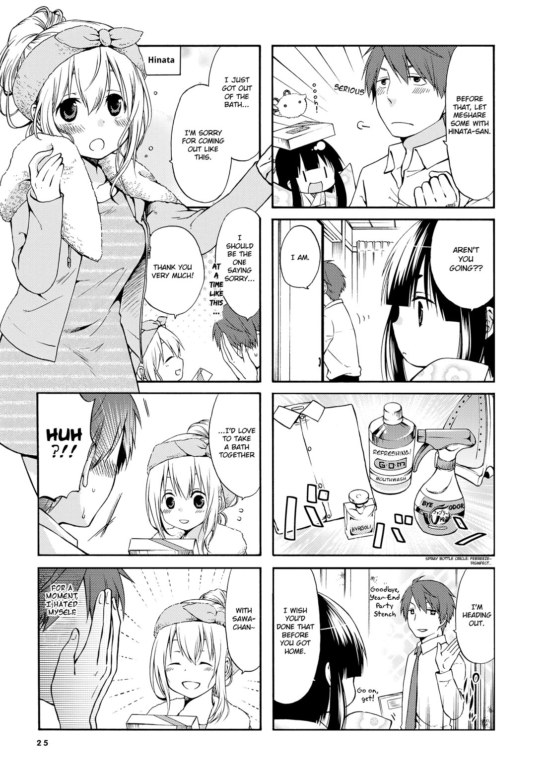 A Zashikiwarashi Lives in that Apartment chapter 19 page 4