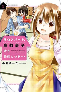 Cover of A Zashikiwarashi Lives in that Apartment