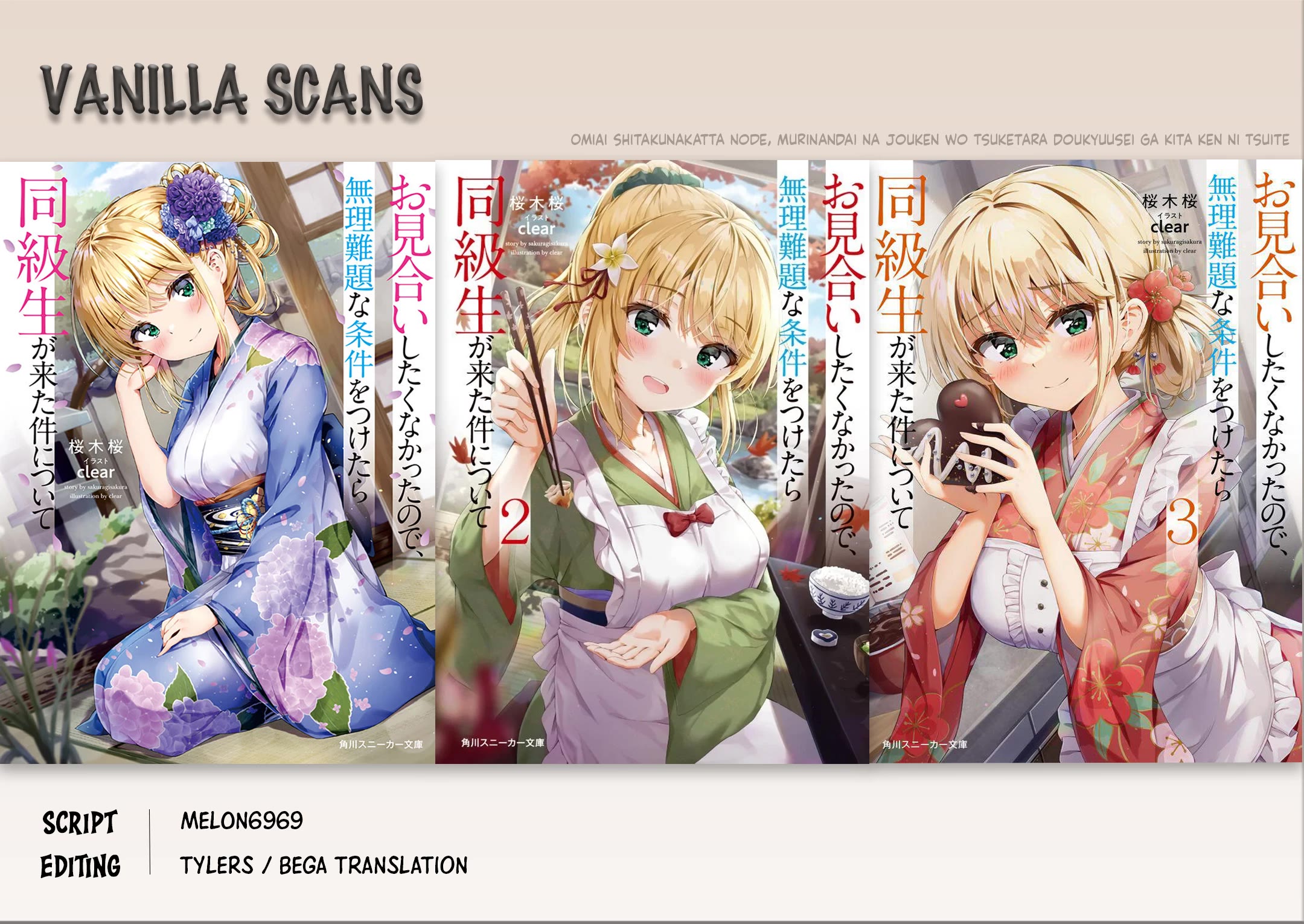 Omiai Shitakunakatta node, Murinandai na Jouken wo Tsuketara Doukyuusei ga Kita Ken ni Tsuite chapter 12.6 page 1