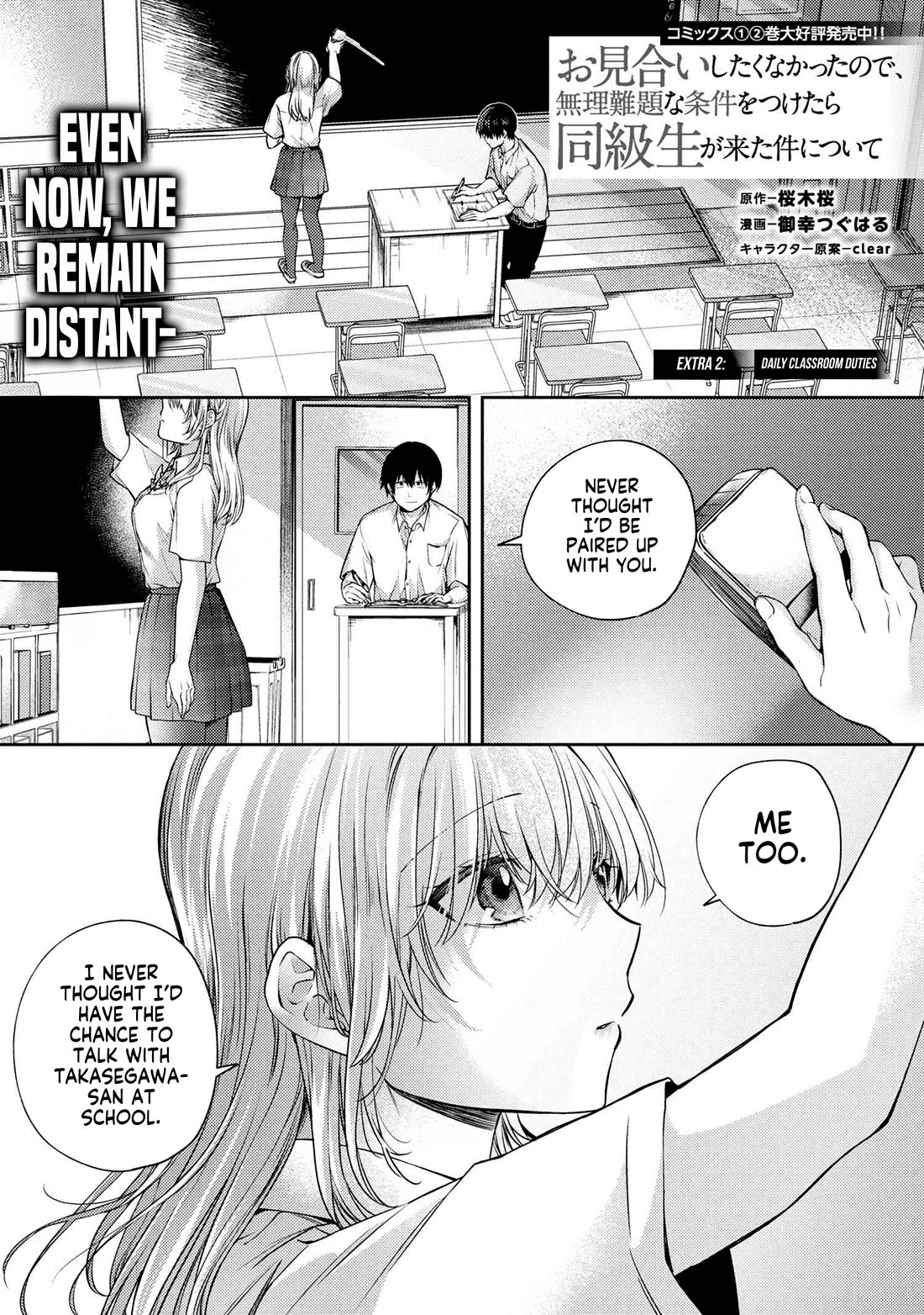 Omiai Shitakunakatta node, Murinandai na Jouken wo Tsuketara Doukyuusei ga Kita Ken ni Tsuite chapter 12.6 page 2