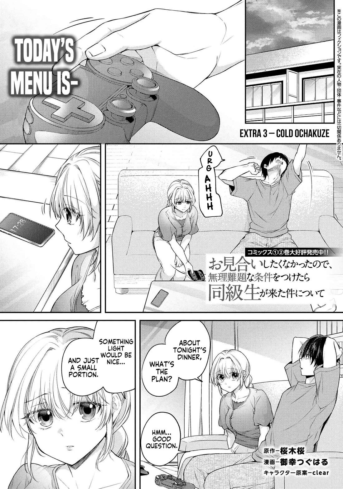 Omiai Shitakunakatta node, Murinandai na Jouken wo Tsuketara Doukyuusei ga Kita Ken ni Tsuite chapter 12.7 page 2