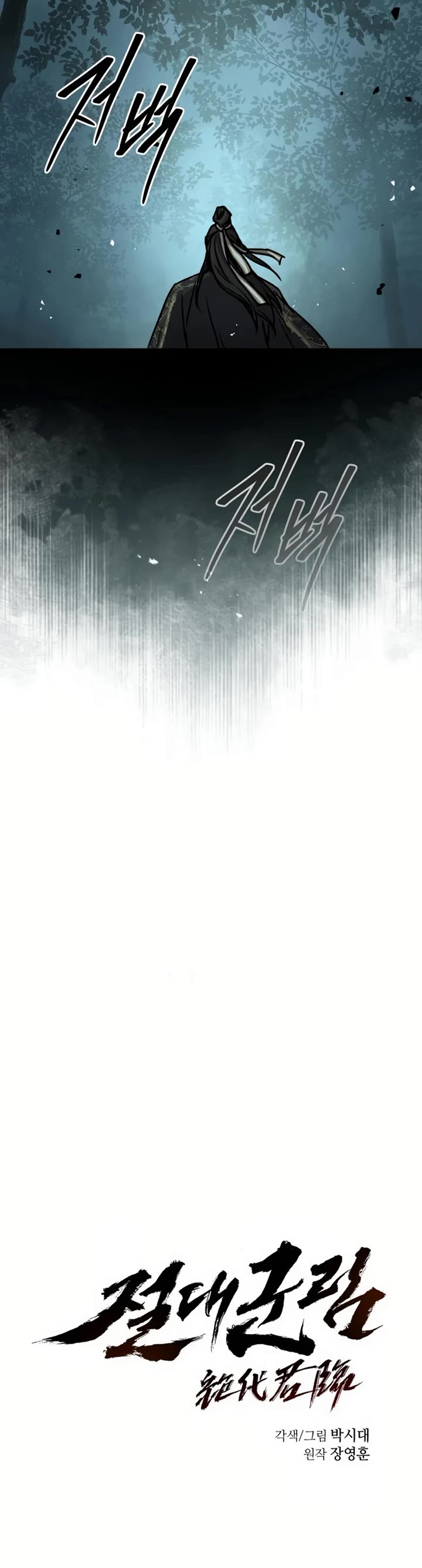 Absolute Dominion chapter 39 page 14