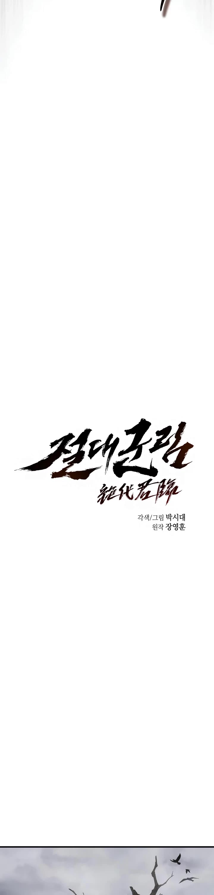 Absolute Dominion chapter 74 page 15