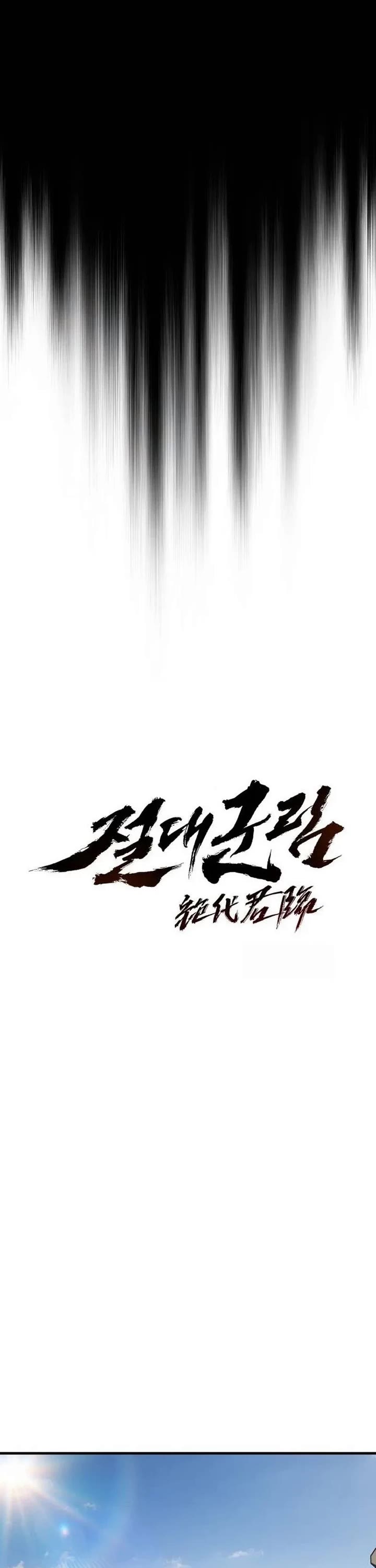 Absolute Dominion chapter 82 page 12