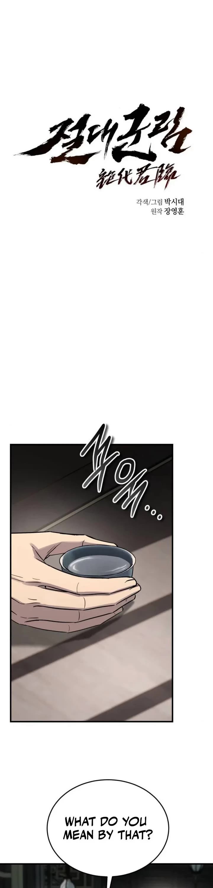 Absolute Dominion chapter 84 page 16