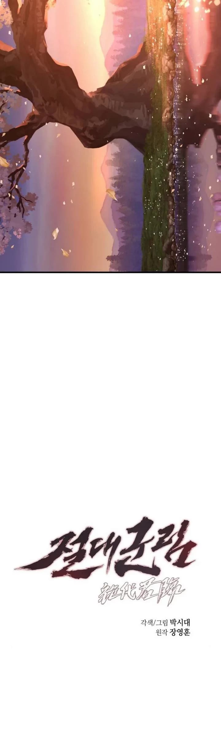 Absolute Dominion chapter 85 page 9