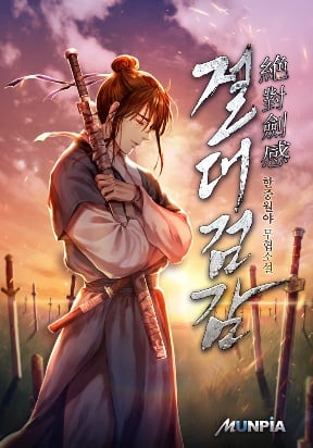 Cover of Absolute Sword Sense