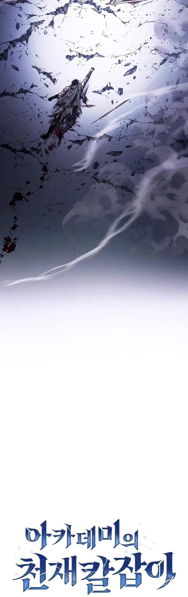 Academy’s Genius Swordmaster chapter 119 page 20