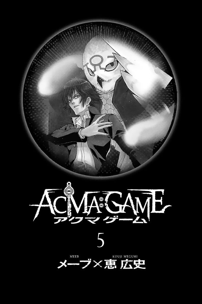 Acma:Game chapter 32 page 4