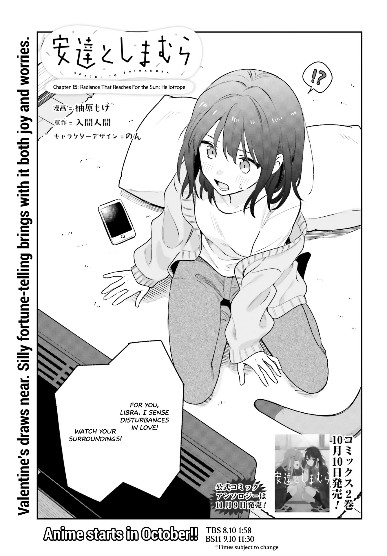Adachi to Shimamura (Moke Yuzuhara) chapter 15 page 1