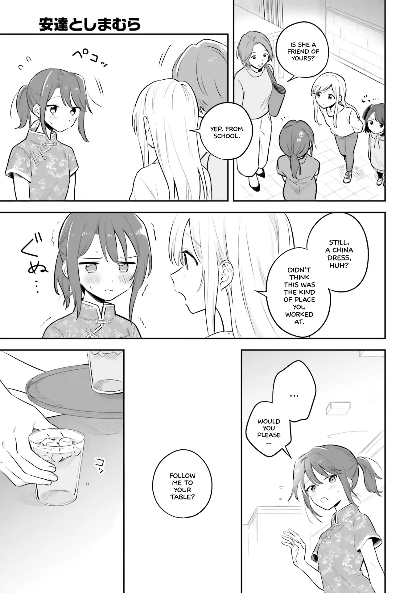 Adachi to Shimamura (Moke Yuzuhara) chapter 2 page 13